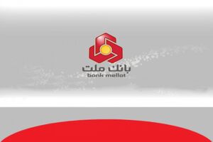 انعقاد تفاهمنامه میان بانک ملت و سازمان تبلیغات اسلامی