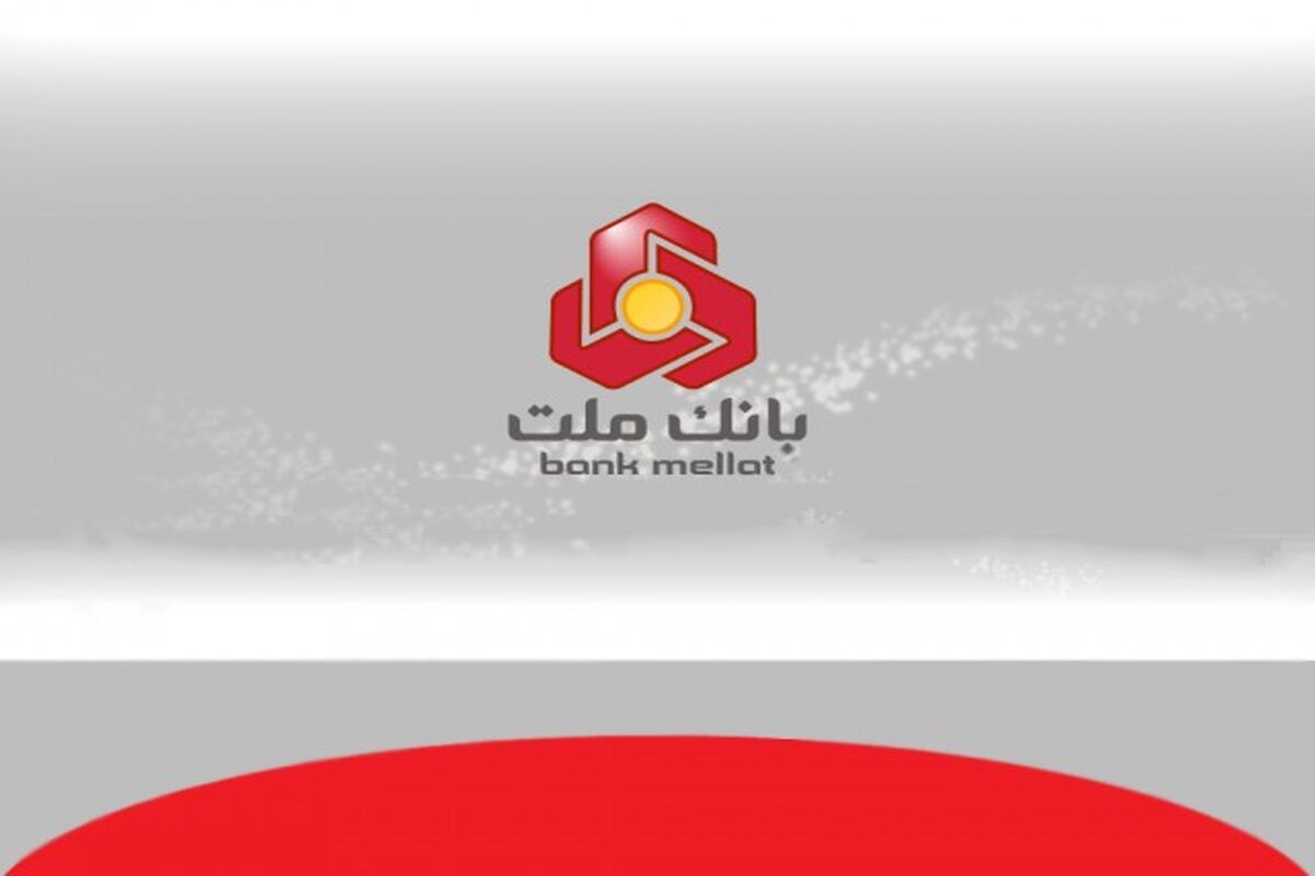 بانک ملت