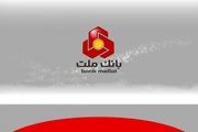 استفاده از رمز پویا در تراکنش های مبتنی بر کارت ملت اجباری می شود