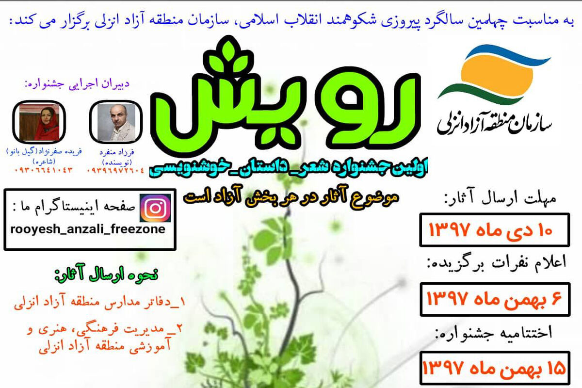 جشنواره فرهنگی و هنری