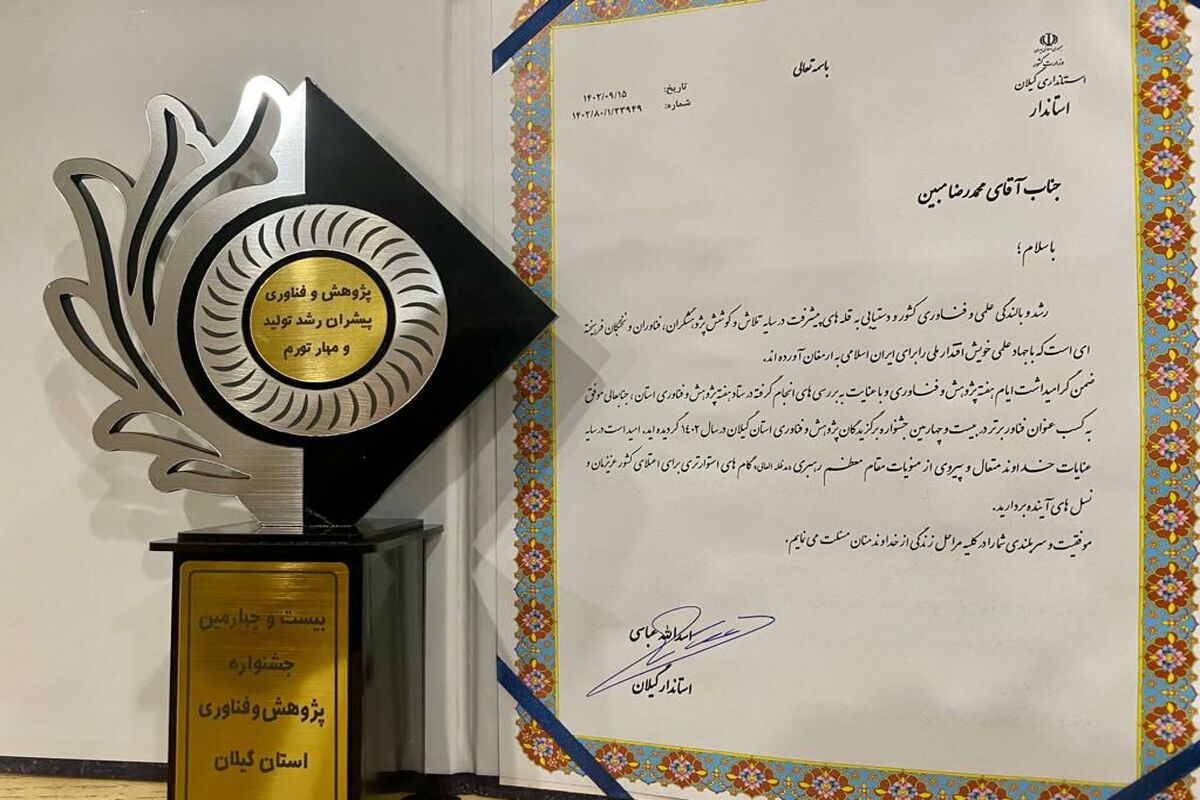 قطب جامع سوختگی کشور