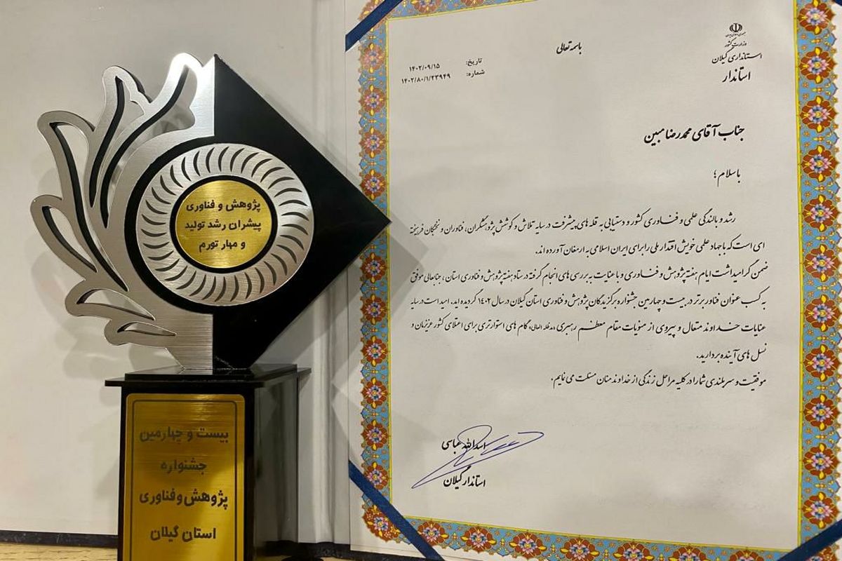 قطب جامع سوختگی کشور