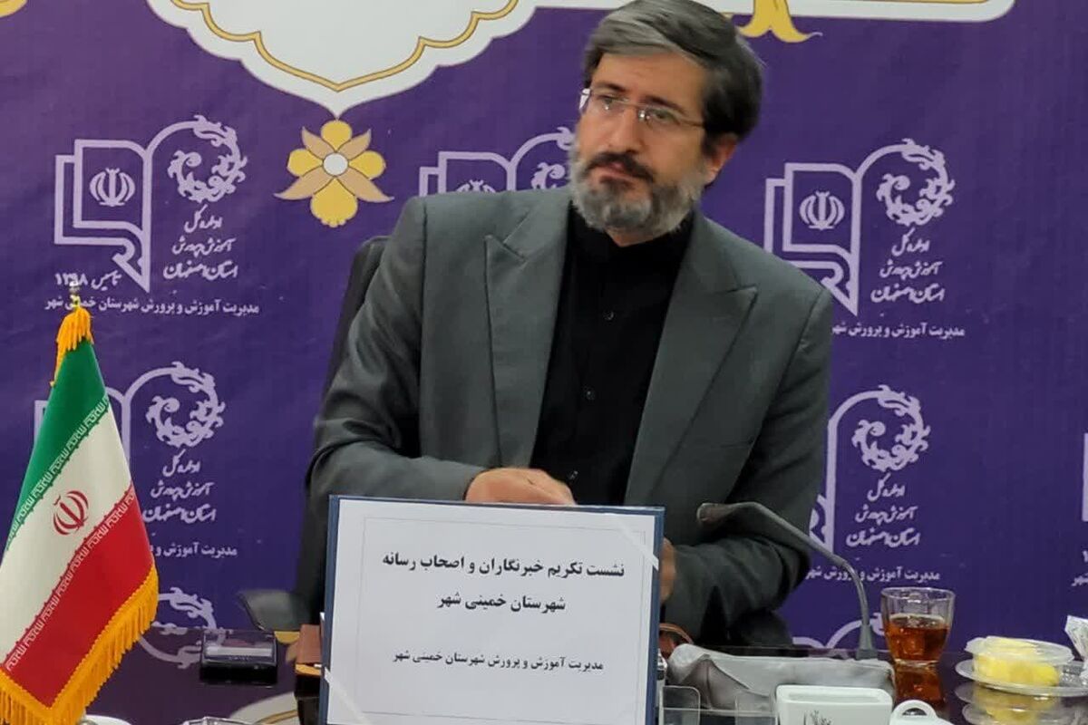 رییس آموزش و پرورش خمینی شهر