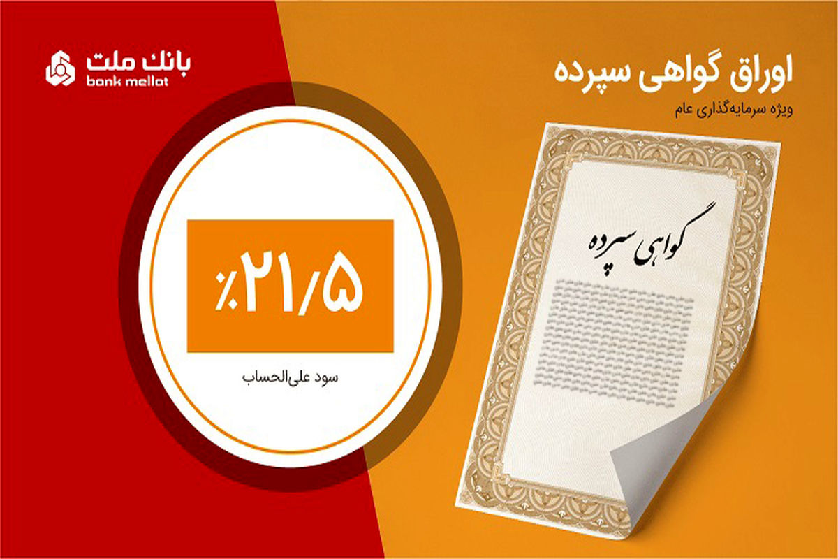 بانک ملت