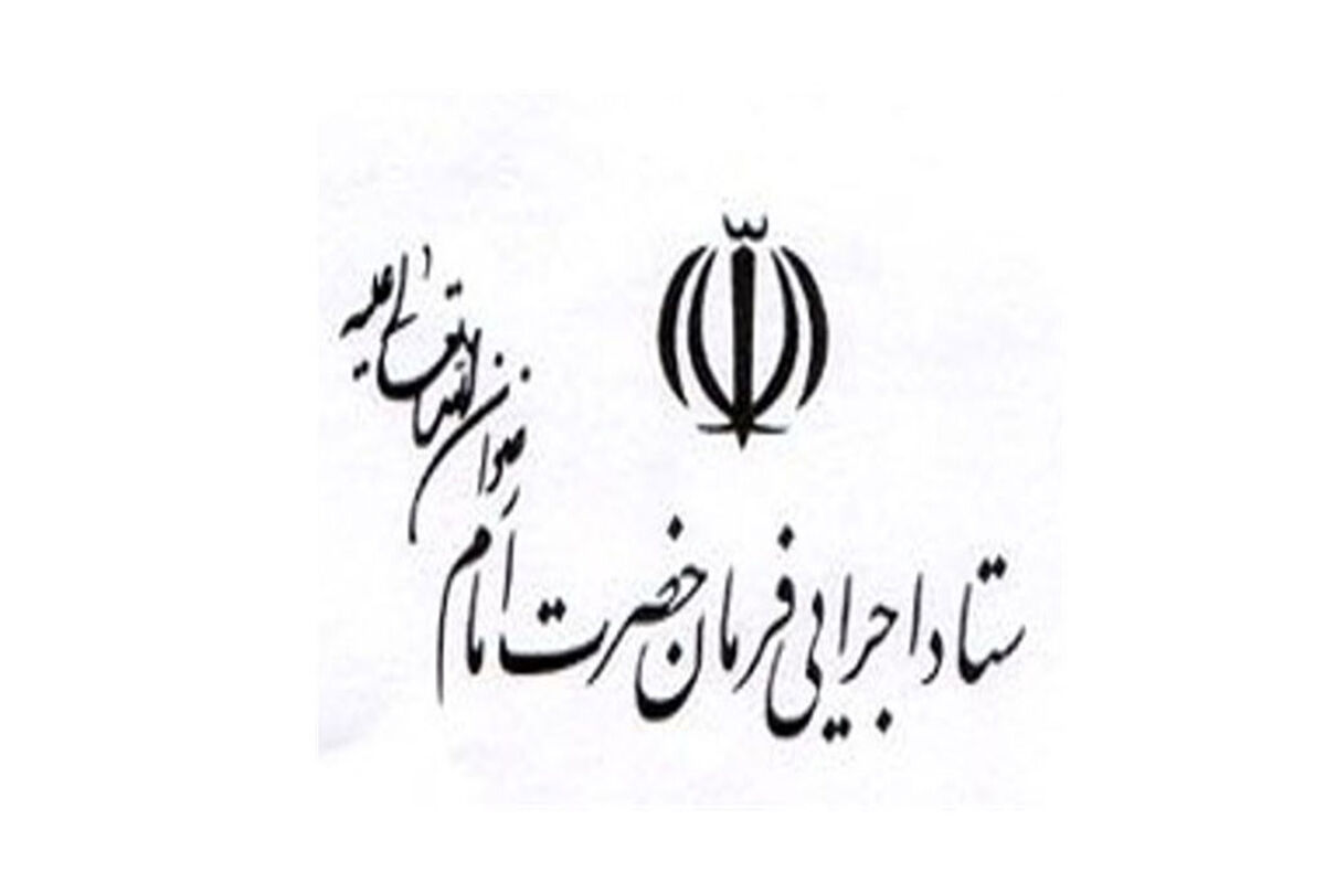 ستاد اجرایی