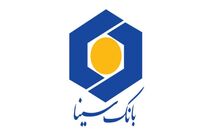 بررسی عملکرد پنج ساله بانک سینا