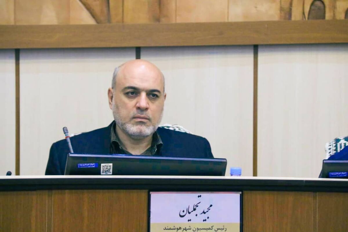 تجملیان 