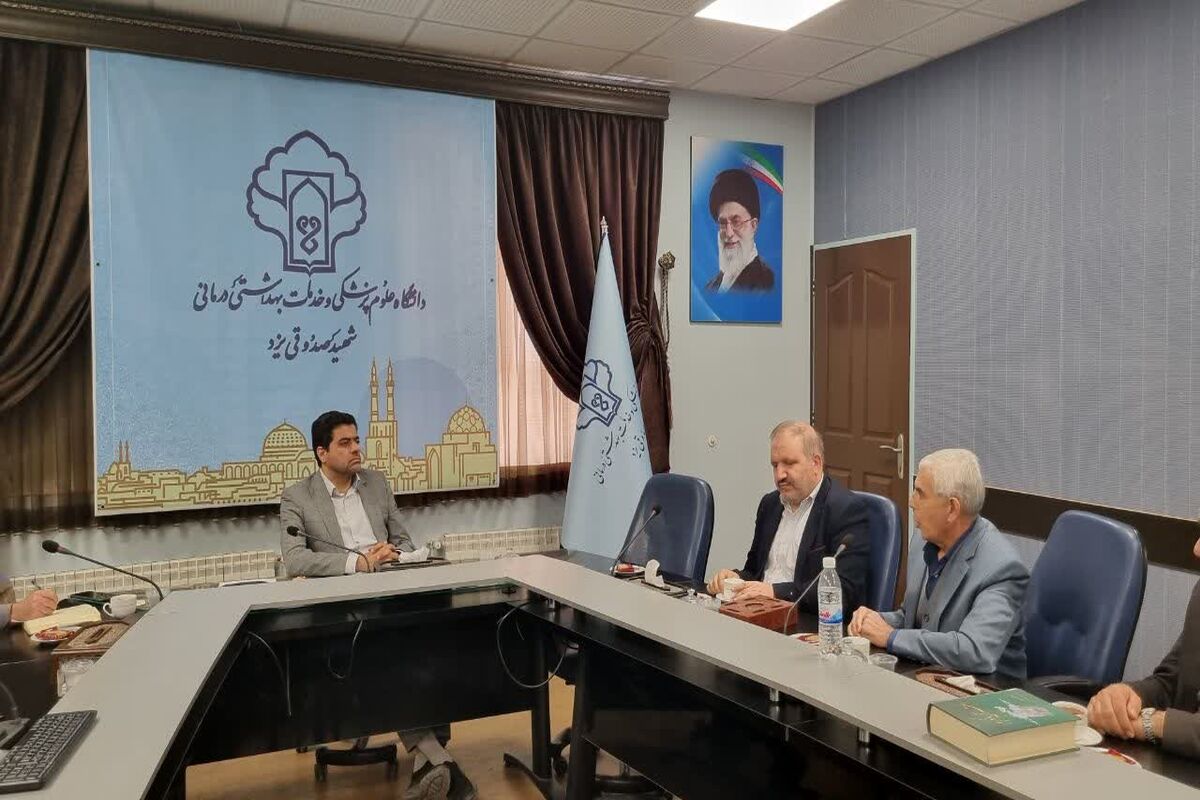 تامین اجتماعی یزد 