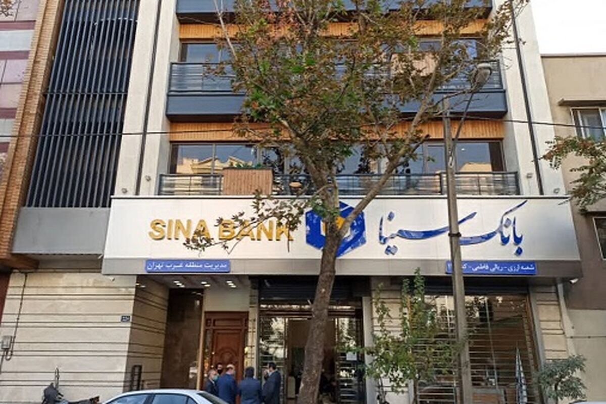 بانک سینا