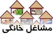 حمایت ۱۲۰ میلیاردی از کسب و کارهای خانگی فرهنگ و هنر