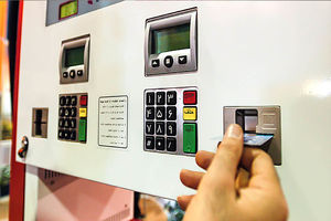 تکذیب حذف کارت جایگاه عرضه سوخت