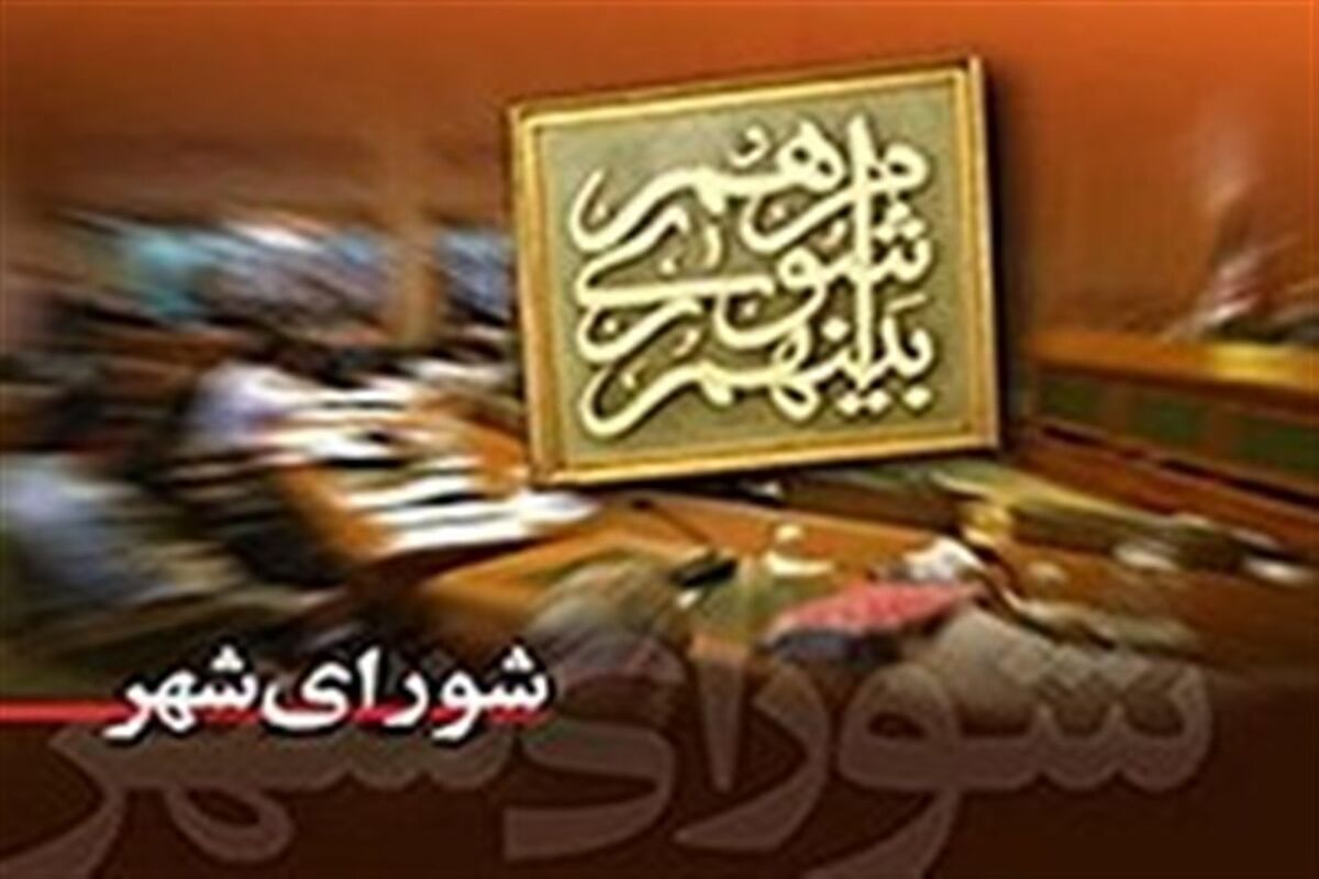 فرماندار رامیان در جمع منتخبان شورا