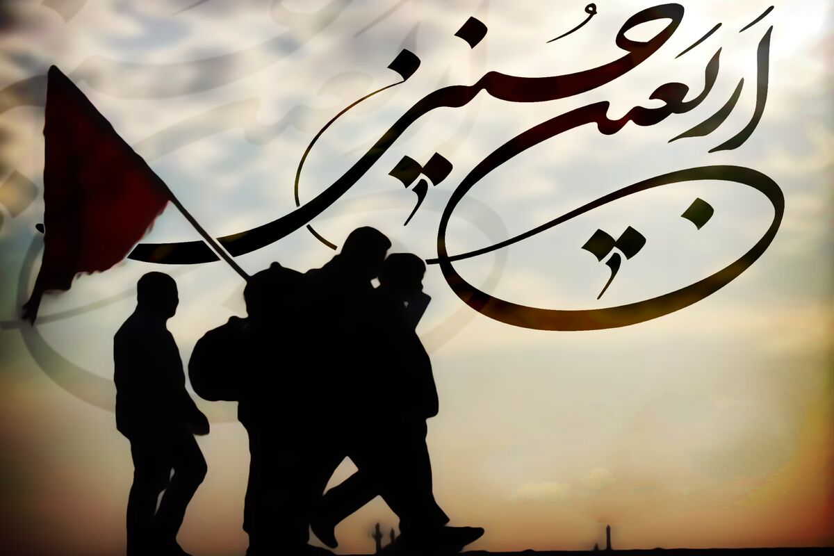 اربعین