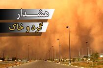 هشدار زرد وقوع گرد و خاک عراقی در خوزستان صادر شد