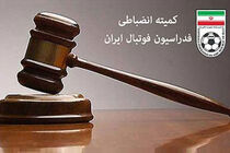 کمیته استیناف فدراسیون فوتبال امتیازات پرسپولیس و سپاهان را پس داد