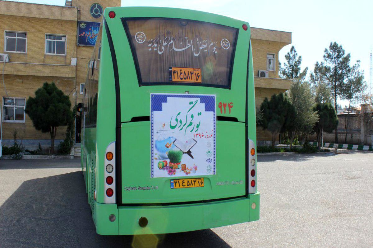 قم گردی