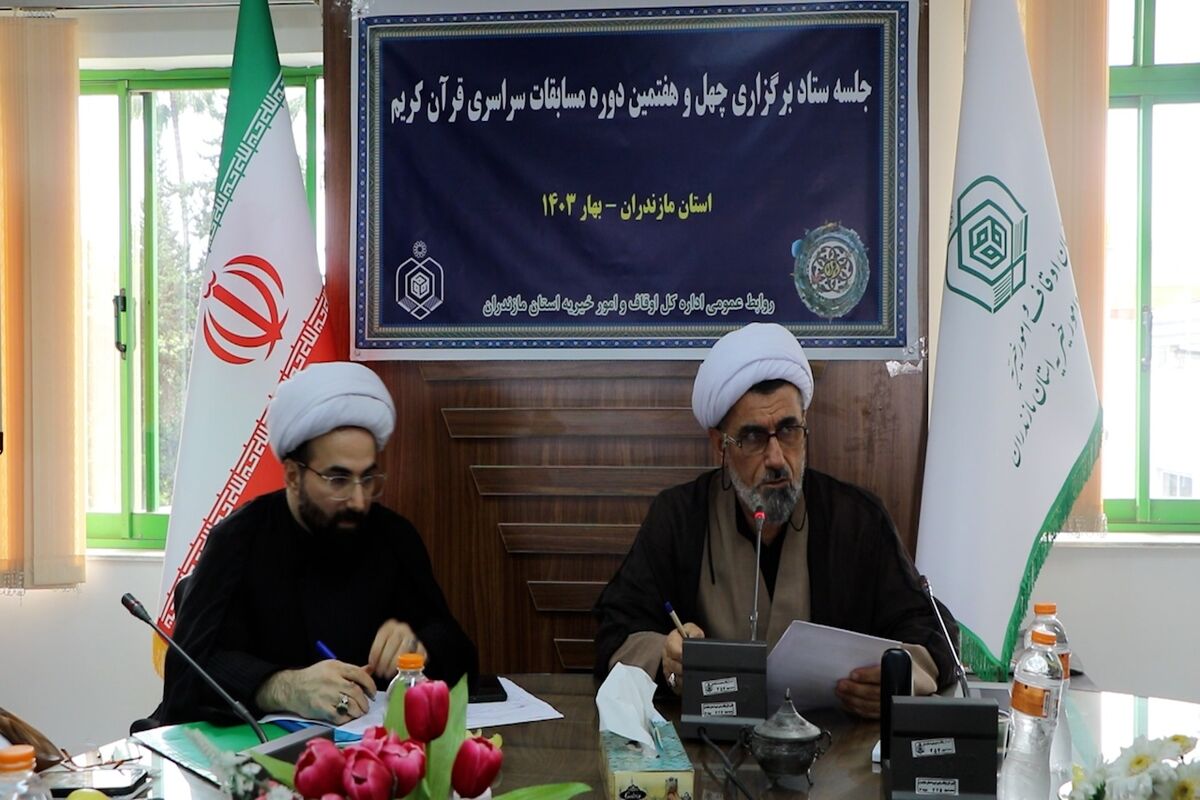 حیدری مدیرکل اوقاف و امور خیریه مازندران
