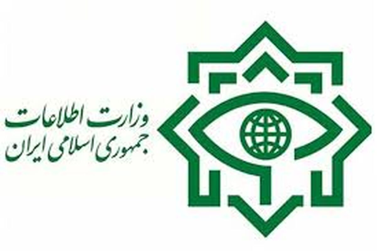 وزارت اطلاعات