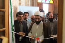 نخستین خانه محیط زیست