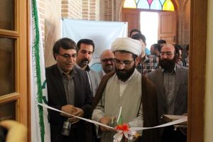 نخستین خانه محیط زیست