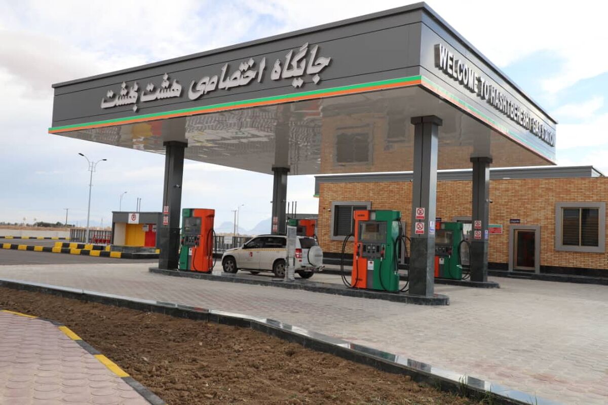 جایگاه سوخت هشت بهشت
