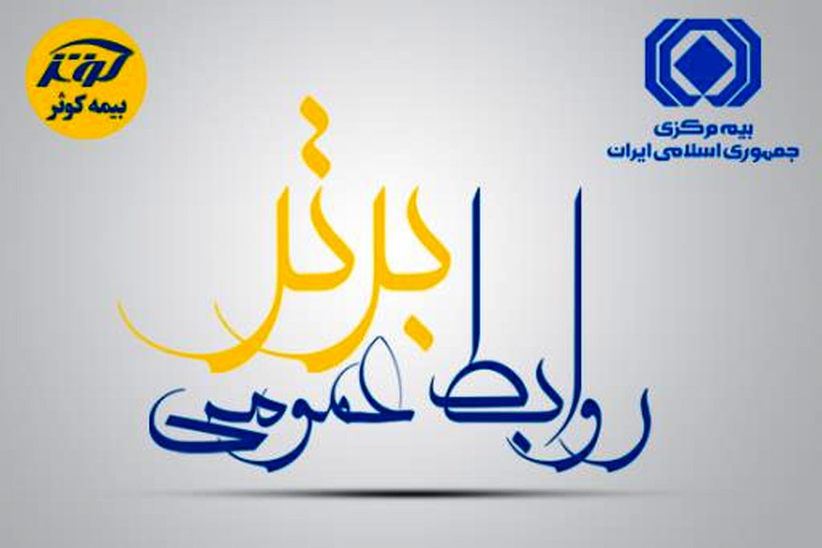 صنعت بیمه کشور