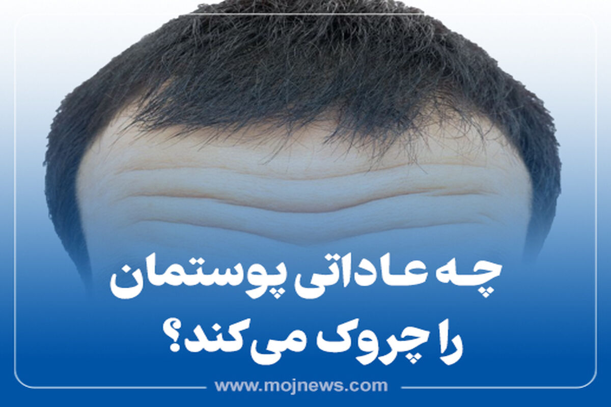 پوست