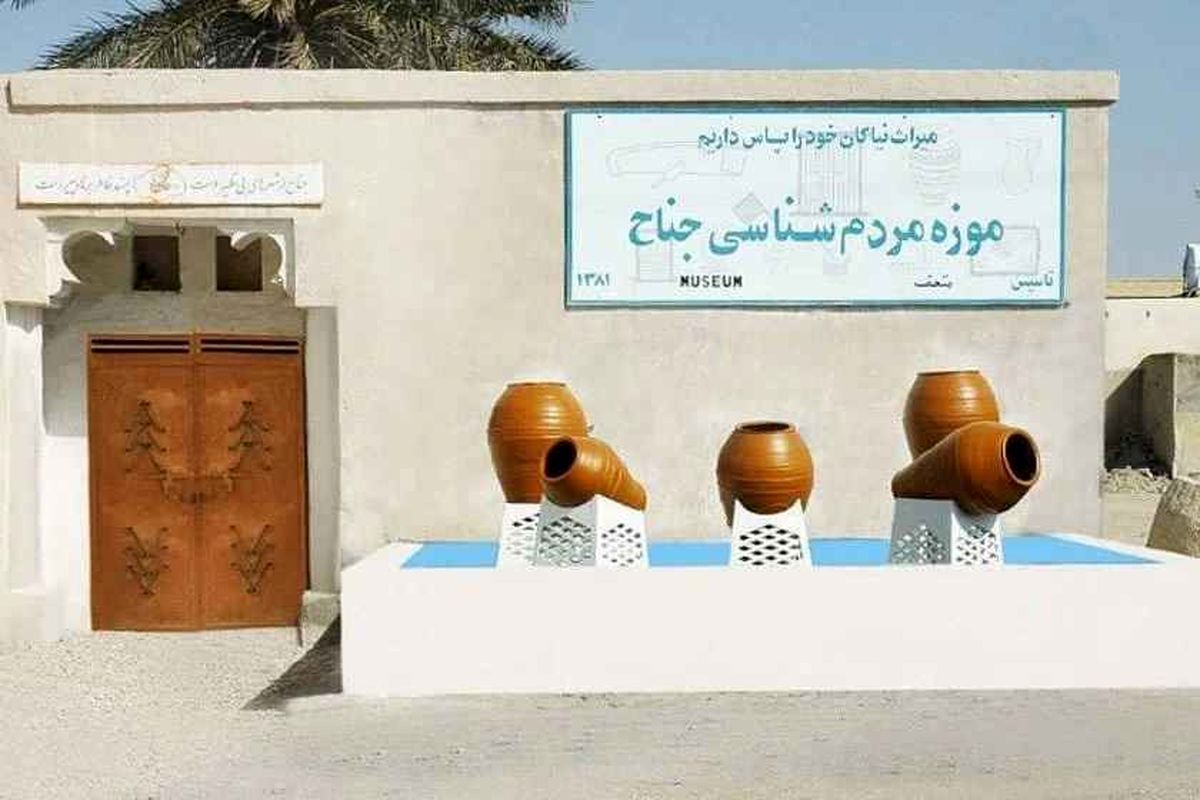 موزه-مردم-شناسی-جناح