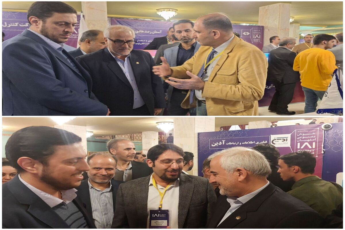 مخابرات اصفهان