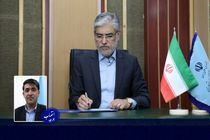 «شاپور رمضانی» به عنوان سرپرست صندوق رفاه دانشجویان منصوب شد