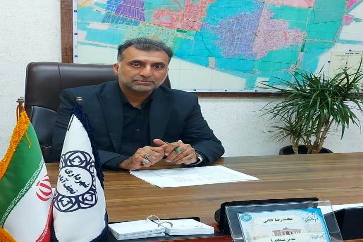 مدیر منطقه یک شهرداری نجف آباد