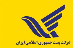 تمبر طلا و نقره حکیم ابوالقاسم فردوسی رونمایی شد
