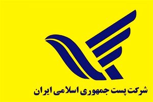 تمبر طلا و نقره حکیم ابوالقاسم فردوسی رونمایی شد