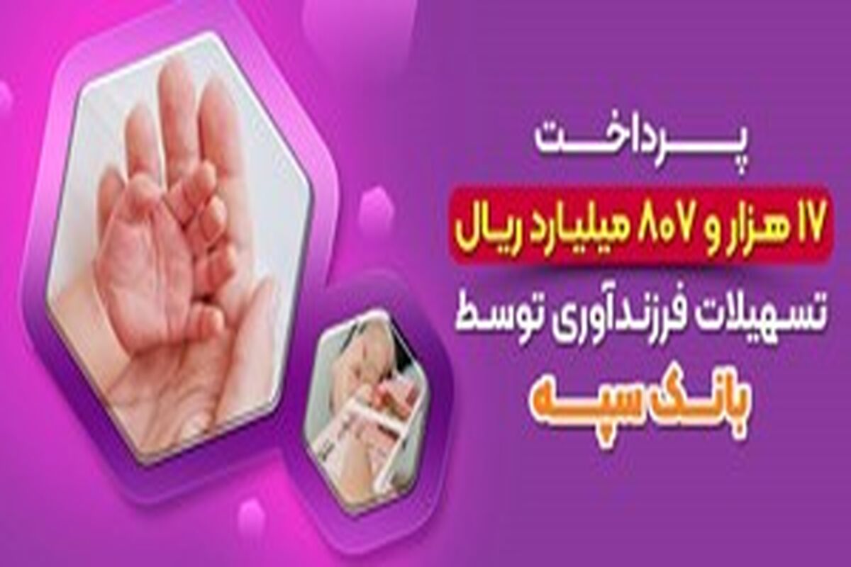 بانک سپه