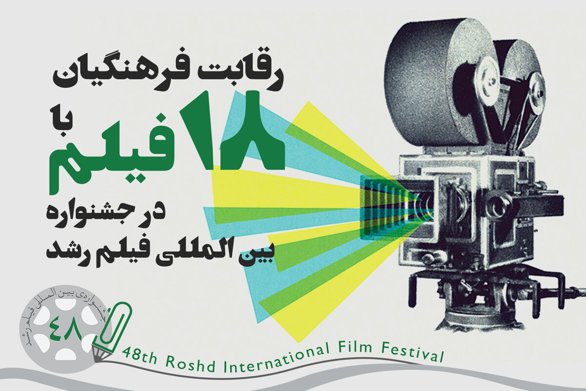 فیلم ارسالی فرهنگیان