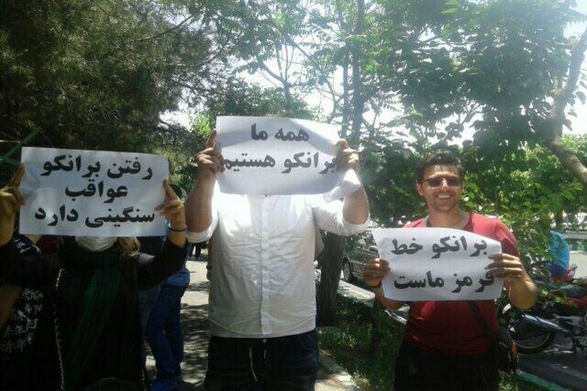 تجمع هواداران پرسپولیس مقابل وزارت ورزش