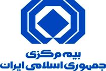 گزارش تحلیلی «آمار عملکرد صنعت بیمه در 9 ماهه اول سال 1401»