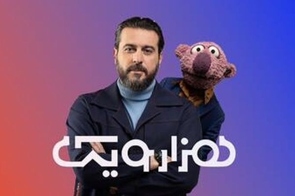 ویژه برنامه «۱۰۰۱» به مناسبت عید قربان