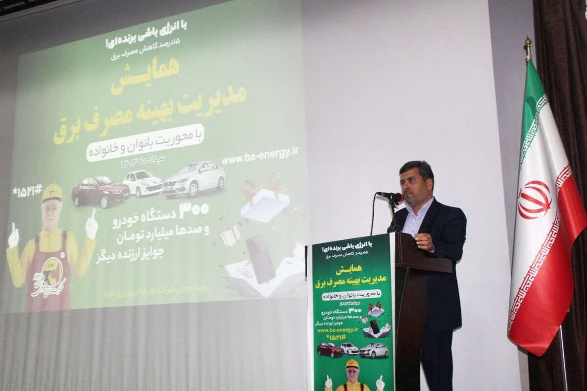 انرژی برق