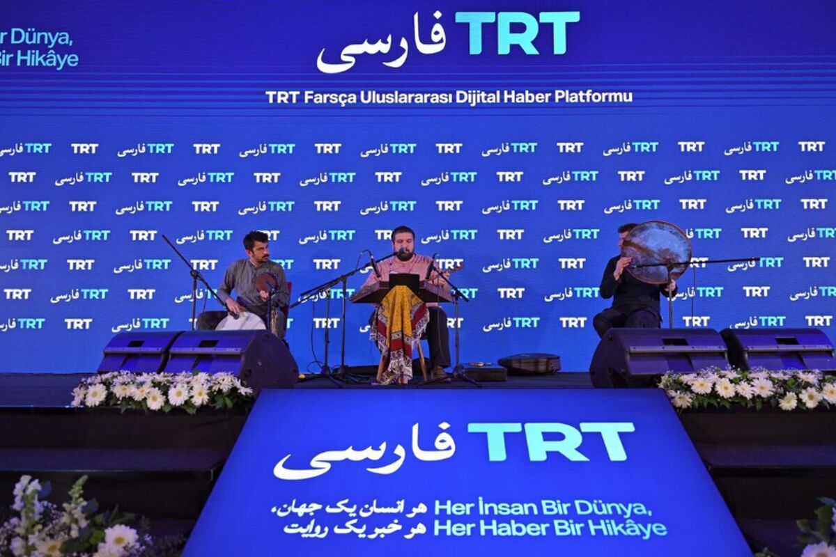 تی آر تی