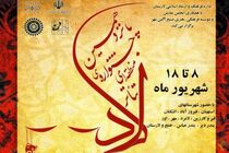 راهیابی ۱۳ اثر به جشنواره منطقه ای تئاتر «لاد»