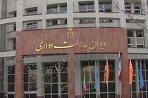 ماده 6 آیین نامه اجرایی بند 95 قانون بودجه سال 92 ابطال شد
