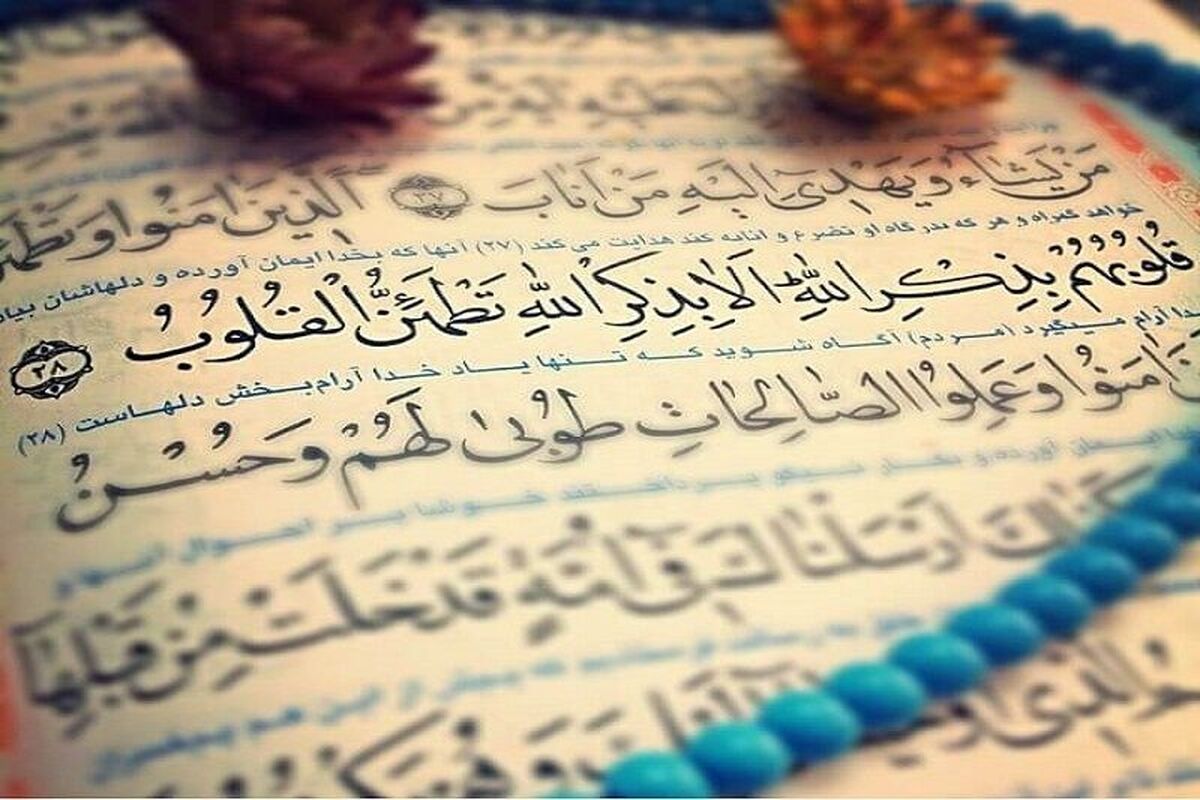 قرآن