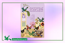 چهارده عنوان کتاب جدید کانون و طرح پویش کتابخوانی رونمایی می‌شود