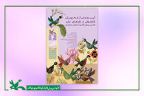 چهارده عنوان کتاب جدید کانون و طرح پویش کتابخوانی رونمایی می‌شود