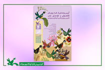 چهارده عنوان کتاب جدید کانون و طرح پویش کتابخوانی رونمایی می‌شود