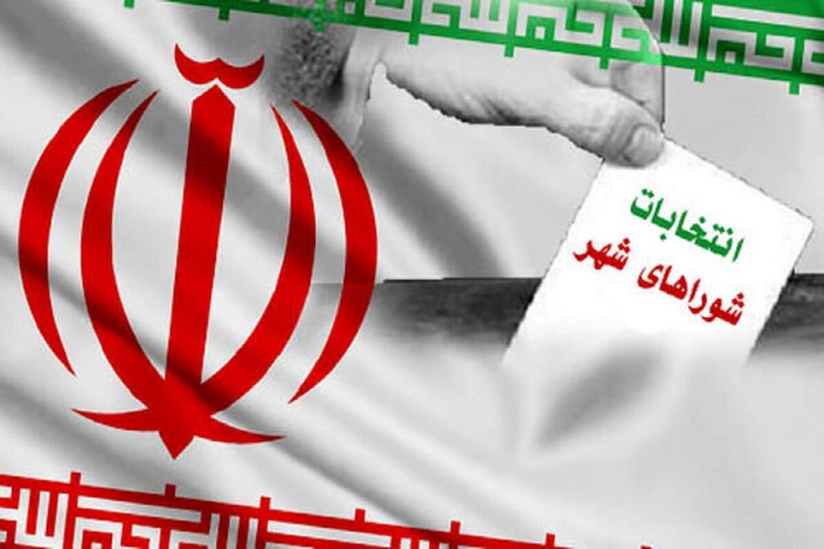انتخابات شوراها