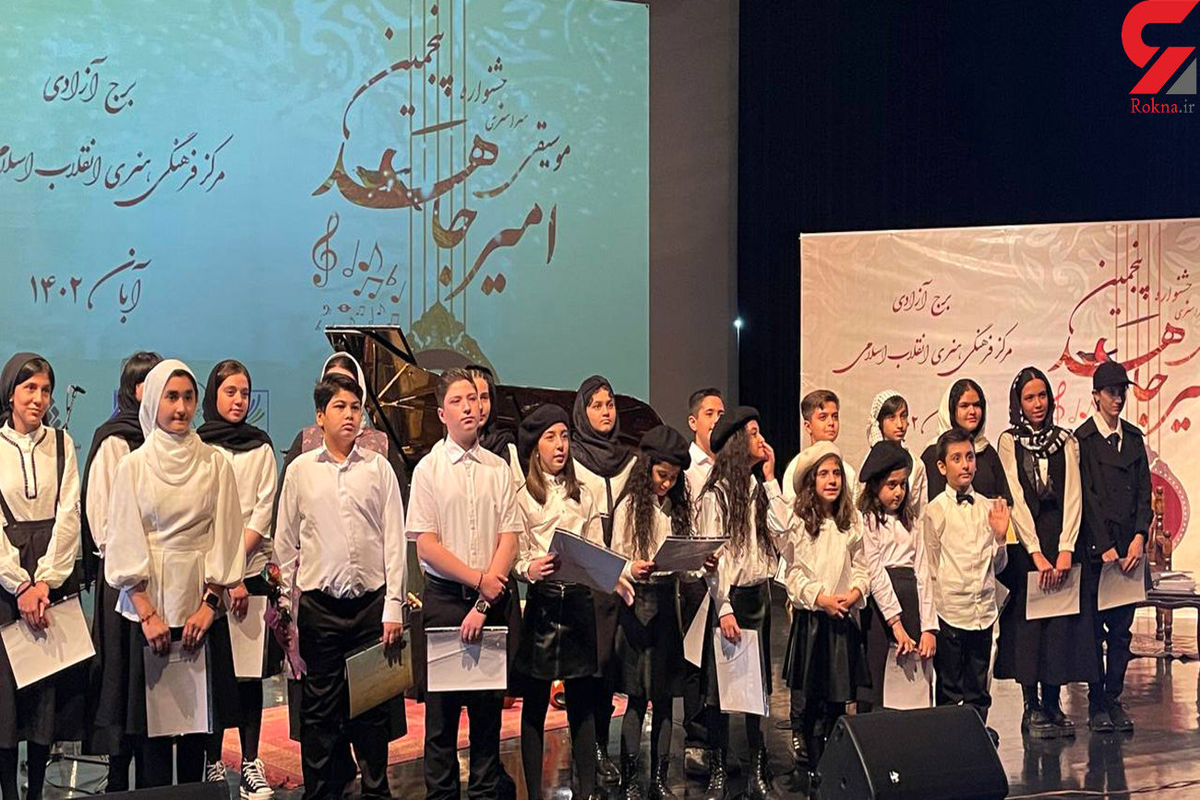 اختتامیه پنجمین جشنواره «امیرجاهد» 