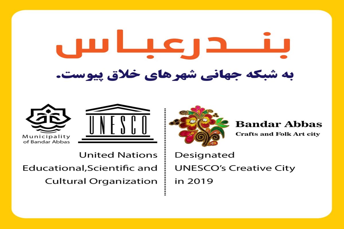 بندرعباس