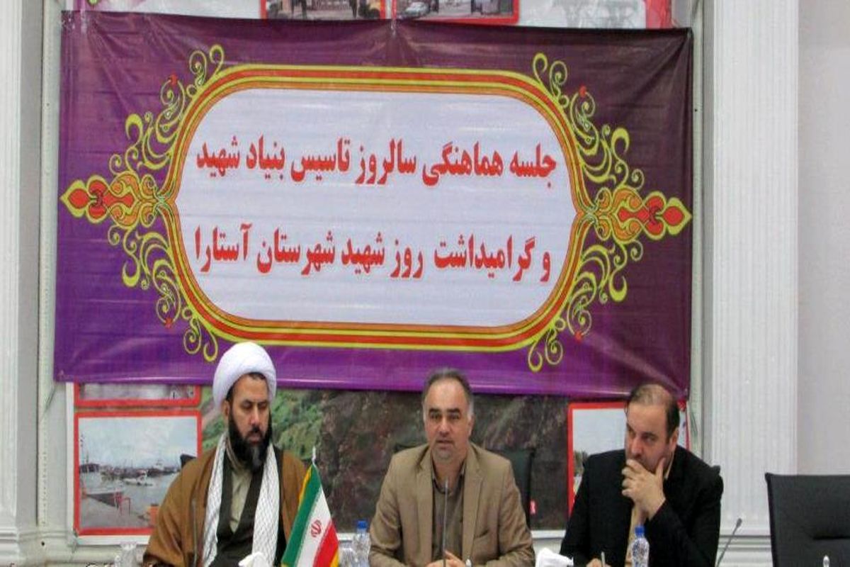 جلسه روز شهید1